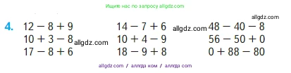 Математика, 2 класс Учебник, авторы: Моро Мария Игнатьевна, Бантова Мария Александровна, Бельтюкова Галина Васильевна, Волкова Светлана Ивановна, Степанова Светлана Вячеславовна, издательство Просвещение, Москва, 2023, белого цвета, Часть 1, страница 27, номер 4, Условие