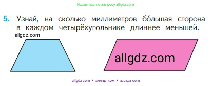 Математика, 2 класс Учебник, авторы: Моро Мария Игнатьевна, Бантова Мария Александровна, Бельтюкова Галина Васильевна, Волкова Светлана Ивановна, Степанова Светлана Вячеславовна, издательство Просвещение, Москва, 2023, белого цвета, Часть 1, страница 27, номер 5, Условие