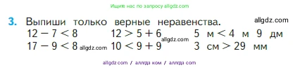 Математика, 2 класс Учебник, авторы: Моро Мария Игнатьевна, Бантова Мария Александровна, Бельтюкова Галина Васильевна, Волкова Светлана Ивановна, Степанова Светлана Вячеславовна, издательство Просвещение, Москва, 2023, белого цвета, Часть 1, страница 28, номер 3, Условие