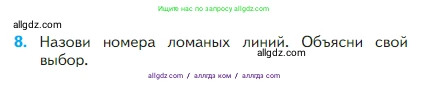 Математика, 2 класс Учебник, авторы: Моро Мария Игнатьевна, Бантова Мария Александровна, Бельтюкова Галина Васильевна, Волкова Светлана Ивановна, Степанова Светлана Вячеславовна, издательство Просвещение, Москва, 2023, белого цвета, Часть 1, страница 30, номер 8, Условие