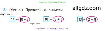 Математика, 2 класс Учебник, авторы: Моро Мария Игнатьевна, Бантова Мария Александровна, Бельтюкова Галина Васильевна, Волкова Светлана Ивановна, Степанова Светлана Вячеславовна, издательство Просвещение, Москва, 2023, белого цвета, Часть 1, страница 34, номер 2, Условие