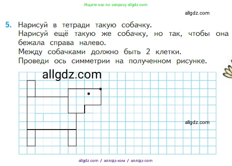Математика, 2 класс Учебник, авторы: Моро Мария Игнатьевна, Бантова Мария Александровна, Бельтюкова Галина Васильевна, Волкова Светлана Ивановна, Степанова Светлана Вячеславовна, издательство Просвещение, Москва, 2023, белого цвета, Часть 1, страница 37, номер 5, Условие