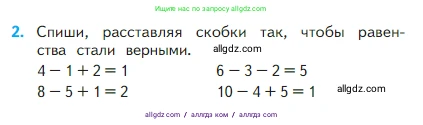 Математика, 2 класс Учебник, авторы: Моро Мария Игнатьевна, Бантова Мария Александровна, Бельтюкова Галина Васильевна, Волкова Светлана Ивановна, Степанова Светлана Вячеславовна, издательство Просвещение, Москва, 2023, белого цвета, Часть 1, страница 38, номер 2, Условие