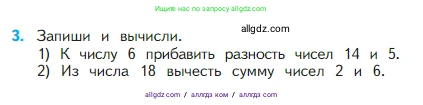 Математика, 2 класс Учебник, авторы: Моро Мария Игнатьевна, Бантова Мария Александровна, Бельтюкова Галина Васильевна, Волкова Светлана Ивановна, Степанова Светлана Вячеславовна, издательство Просвещение, Москва, 2023, белого цвета, Часть 1, страница 38, номер 3, Условие