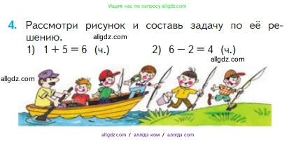Математика, 2 класс Учебник, авторы: Моро Мария Игнатьевна, Бантова Мария Александровна, Бельтюкова Галина Васильевна, Волкова Светлана Ивановна, Степанова Светлана Вячеславовна, издательство Просвещение, Москва, 2023, белого цвета, Часть 1, страница 38, номер 4, Условие