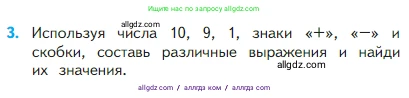 Математика, 2 класс Учебник, авторы: Моро Мария Игнатьевна, Бантова Мария Александровна, Бельтюкова Галина Васильевна, Волкова Светлана Ивановна, Степанова Светлана Вячеславовна, издательство Просвещение, Москва, 2023, белого цвета, Часть 1, страница 40, номер 3, Условие