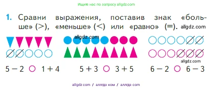 Математика, 2 класс Учебник, авторы: Моро Мария Игнатьевна, Бантова Мария Александровна, Бельтюкова Галина Васильевна, Волкова Светлана Ивановна, Степанова Светлана Вячеславовна, издательство Просвещение, Москва, 2023, белого цвета, Часть 1, страница 41, номер 1, Условие