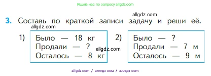 Математика, 2 класс Учебник, авторы: Моро Мария Игнатьевна, Бантова Мария Александровна, Бельтюкова Галина Васильевна, Волкова Светлана Ивановна, Степанова Светлана Вячеславовна, издательство Просвещение, Москва, 2023, белого цвета, Часть 1, страница 41, номер 3, Условие