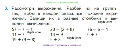 Математика, 2 класс Учебник, авторы: Моро Мария Игнатьевна, Бантова Мария Александровна, Бельтюкова Галина Васильевна, Волкова Светлана Ивановна, Степанова Светлана Вячеславовна, издательство Просвещение, Москва, 2023, белого цвета, Часть 1, страница 46, номер 3, Условие
