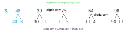 Математика, 2 класс Учебник, авторы: Моро Мария Игнатьевна, Бантова Мария Александровна, Бельтюкова Галина Васильевна, Волкова Светлана Ивановна, Степанова Светлана Вячеславовна, издательство Просвещение, Москва, 2023, белого цвета, Часть 1, страница 47, номер 3, Условие