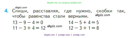 Математика, 2 класс Учебник, авторы: Моро Мария Игнатьевна, Бантова Мария Александровна, Бельтюкова Галина Васильевна, Волкова Светлана Ивановна, Степанова Светлана Вячеславовна, издательство Просвещение, Москва, 2023, белого цвета, Часть 1, страница 47, номер 4, Условие