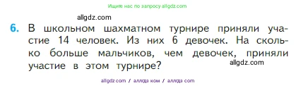 Математика, 2 класс Учебник, авторы: Моро Мария Игнатьевна, Бантова Мария Александровна, Бельтюкова Галина Васильевна, Волкова Светлана Ивановна, Степанова Светлана Вячеславовна, издательство Просвещение, Москва, 2023, белого цвета, Часть 1, страница 47, номер 6, Условие