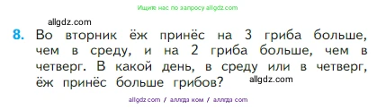 Математика, 2 класс Учебник, авторы: Моро Мария Игнатьевна, Бантова Мария Александровна, Бельтюкова Галина Васильевна, Волкова Светлана Ивановна, Степанова Светлана Вячеславовна, издательство Просвещение, Москва, 2023, белого цвета, Часть 1, страница 47, номер 8, Условие