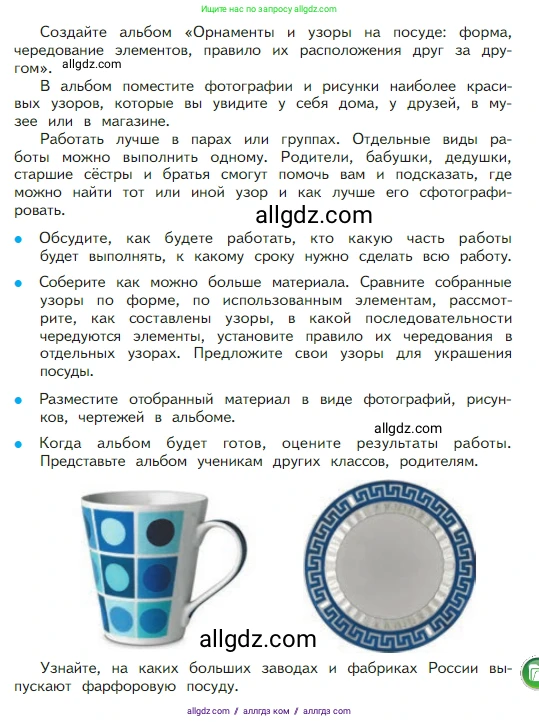 Математика, 2 класс Учебник, авторы: Моро Мария Игнатьевна, Бантова Мария Александровна, Бельтюкова Галина Васильевна, Волкова Светлана Ивановна, Степанова Светлана Вячеславовна, издательство Просвещение, Москва, 2023, белого цвета, Часть 1, страница 48, номер 1, Условие (продолжение 2)