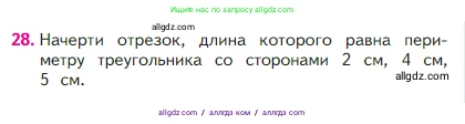 Математика, 2 класс Учебник, авторы: Моро Мария Игнатьевна, Бантова Мария Александровна, Бельтюкова Галина Васильевна, Волкова Светлана Ивановна, Степанова Светлана Вячеславовна, издательство Просвещение, Москва, 2023, белого цвета, Часть 1, страница 55, номер 28, Условие