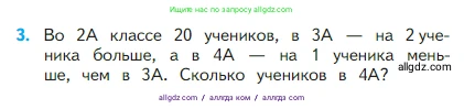 Математика, 2 класс Учебник, авторы: Моро Мария Игнатьевна, Бантова Мария Александровна, Бельтюкова Галина Васильевна, Волкова Светлана Ивановна, Степанова Светлана Вячеславовна, издательство Просвещение, Москва, 2023, белого цвета, Часть 1, страница 57, номер 3, Условие