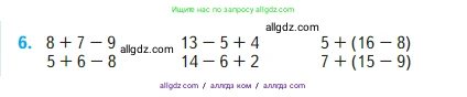 Математика, 2 класс Учебник, авторы: Моро Мария Игнатьевна, Бантова Мария Александровна, Бельтюкова Галина Васильевна, Волкова Светлана Ивановна, Степанова Светлана Вячеславовна, издательство Просвещение, Москва, 2023, белого цвета, Часть 1, страница 58, номер 6, Условие