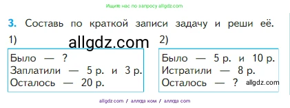 Математика, 2 класс Учебник, авторы: Моро Мария Игнатьевна, Бантова Мария Александровна, Бельтюкова Галина Васильевна, Волкова Светлана Ивановна, Степанова Светлана Вячеславовна, издательство Просвещение, Москва, 2023, белого цвета, Часть 1, страница 59, номер 3, Условие
