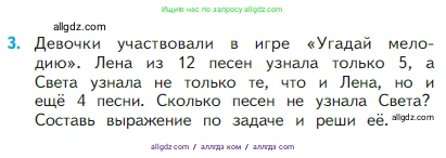 Математика, 2 класс Учебник, авторы: Моро Мария Игнатьевна, Бантова Мария Александровна, Бельтюкова Галина Васильевна, Волкова Светлана Ивановна, Степанова Светлана Вячеславовна, издательство Просвещение, Москва, 2023, белого цвета, Часть 1, страница 60, номер 3, Условие