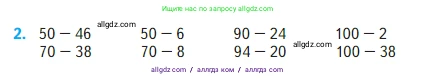 Математика, 2 класс Учебник, авторы: Моро Мария Игнатьевна, Бантова Мария Александровна, Бельтюкова Галина Васильевна, Волкова Светлана Ивановна, Степанова Светлана Вячеславовна, издательство Просвещение, Москва, 2023, белого цвета, Часть 1, страница 62, номер 2, Условие