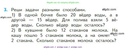 Математика, 2 класс Учебник, авторы: Моро Мария Игнатьевна, Бантова Мария Александровна, Бельтюкова Галина Васильевна, Волкова Светлана Ивановна, Степанова Светлана Вячеславовна, издательство Просвещение, Москва, 2023, белого цвета, Часть 1, страница 62, номер 3, Условие