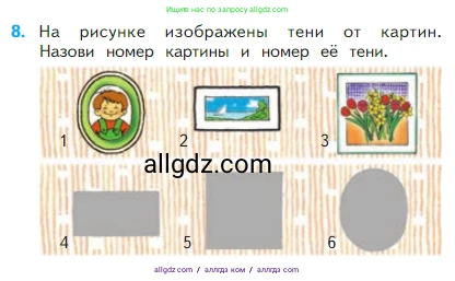 Математика, 2 класс Учебник, авторы: Моро Мария Игнатьевна, Бантова Мария Александровна, Бельтюкова Галина Васильевна, Волкова Светлана Ивановна, Степанова Светлана Вячеславовна, издательство Просвещение, Москва, 2023, белого цвета, Часть 1, страница 63, номер 8, Условие