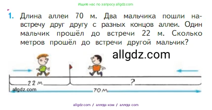 Математика, 2 класс Учебник, авторы: Моро Мария Игнатьевна, Бантова Мария Александровна, Бельтюкова Галина Васильевна, Волкова Светлана Ивановна, Степанова Светлана Вячеславовна, издательство Просвещение, Москва, 2023, белого цвета, Часть 1, страница 64, номер 1, Условие