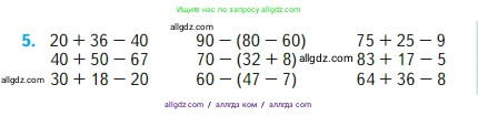 Математика, 2 класс Учебник, авторы: Моро Мария Игнатьевна, Бантова Мария Александровна, Бельтюкова Галина Васильевна, Волкова Светлана Ивановна, Степанова Светлана Вячеславовна, издательство Просвещение, Москва, 2023, белого цвета, Часть 1, страница 65, номер 5, Условие