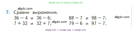 Математика, 2 класс Учебник, авторы: Моро Мария Игнатьевна, Бантова Мария Александровна, Бельтюкова Галина Васильевна, Волкова Светлана Ивановна, Степанова Светлана Вячеславовна, издательство Просвещение, Москва, 2023, белого цвета, Часть 1, страница 65, номер 7, Условие