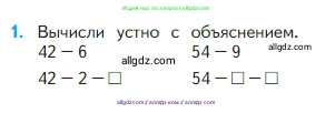 Математика, 2 класс Учебник, авторы: Моро Мария Игнатьевна, Бантова Мария Александровна, Бельтюкова Галина Васильевна, Волкова Светлана Ивановна, Степанова Светлана Вячеславовна, издательство Просвещение, Москва, 2023, белого цвета, Часть 1, страница 67, номер 1, Условие