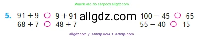 Математика, 2 класс Учебник, авторы: Моро Мария Игнатьевна, Бантова Мария Александровна, Бельтюкова Галина Васильевна, Волкова Светлана Ивановна, Степанова Светлана Вячеславовна, издательство Просвещение, Москва, 2023, белого цвета, Часть 1, страница 68, номер 5, Условие
