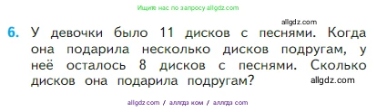 Математика, 2 класс Учебник, авторы: Моро Мария Игнатьевна, Бантова Мария Александровна, Бельтюкова Галина Васильевна, Волкова Светлана Ивановна, Степанова Светлана Вячеславовна, издательство Просвещение, Москва, 2023, белого цвета, Часть 1, страница 69, номер 6, Условие