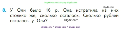 Математика, 2 класс Учебник, авторы: Моро Мария Игнатьевна, Бантова Мария Александровна, Бельтюкова Галина Васильевна, Волкова Светлана Ивановна, Степанова Светлана Вячеславовна, издательство Просвещение, Москва, 2023, белого цвета, Часть 1, страница 69, номер 8, Условие