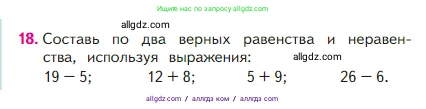 Математика, 2 класс Учебник, авторы: Моро Мария Игнатьевна, Бантова Мария Александровна, Бельтюкова Галина Васильевна, Волкова Светлана Ивановна, Степанова Светлана Вячеславовна, издательство Просвещение, Москва, 2023, белого цвета, Часть 1, страница 74, номер 18, Условие