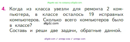 Математика, 2 класс Учебник, авторы: Моро Мария Игнатьевна, Бантова Мария Александровна, Бельтюкова Галина Васильевна, Волкова Светлана Ивановна, Степанова Светлана Вячеславовна, издательство Просвещение, Москва, 2023, белого цвета, Часть 1, страница 72, номер 4, Условие