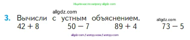 Математика, 2 класс Учебник, авторы: Моро Мария Игнатьевна, Бантова Мария Александровна, Бельтюкова Галина Васильевна, Волкова Светлана Ивановна, Степанова Светлана Вячеславовна, издательство Просвещение, Москва, 2023, белого цвета, Часть 1, страница 78, номер 3, Условие