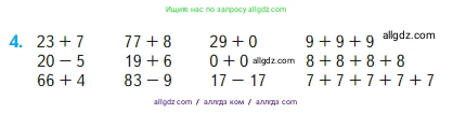 Математика, 2 класс Учебник, авторы: Моро Мария Игнатьевна, Бантова Мария Александровна, Бельтюкова Галина Васильевна, Волкова Светлана Ивановна, Степанова Светлана Вячеславовна, издательство Просвещение, Москва, 2023, белого цвета, Часть 1, страница 78, номер 4, Условие