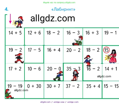 Математика, 2 класс Учебник, авторы: Моро Мария Игнатьевна, Бантова Мария Александровна, Бельтюкова Галина Васильевна, Волкова Светлана Ивановна, Степанова Светлана Вячеславовна, издательство Просвещение, Москва, 2023, белого цвета, Часть 1, страница 79, номер 4, Условие