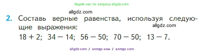 Математика, 2 класс Учебник, авторы: Моро Мария Игнатьевна, Бантова Мария Александровна, Бельтюкова Галина Васильевна, Волкова Светлана Ивановна, Степанова Светлана Вячеславовна, издательство Просвещение, Москва, 2023, белого цвета, Часть 1, страница 80, номер 2, Условие