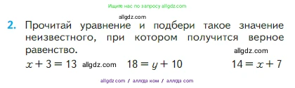 Математика, 2 класс Учебник, авторы: Моро Мария Игнатьевна, Бантова Мария Александровна, Бельтюкова Галина Васильевна, Волкова Светлана Ивановна, Степанова Светлана Вячеславовна, издательство Просвещение, Москва, 2023, белого цвета, Часть 1, страница 82, номер 2, Условие