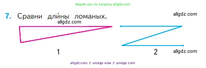 Математика, 2 класс Учебник, авторы: Моро Мария Игнатьевна, Бантова Мария Александровна, Бельтюкова Галина Васильевна, Волкова Светлана Ивановна, Степанова Светлана Вячеславовна, издательство Просвещение, Москва, 2023, белого цвета, Часть 1, страница 82, номер 7, Условие