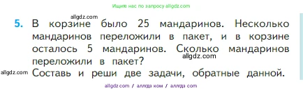 Математика, 2 класс Учебник, авторы: Моро Мария Игнатьевна, Бантова Мария Александровна, Бельтюкова Галина Васильевна, Волкова Светлана Ивановна, Степанова Светлана Вячеславовна, издательство Просвещение, Москва, 2023, белого цвета, Часть 1, страница 85, номер 5, Условие
