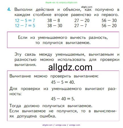 Математика, 2 класс Учебник, авторы: Моро Мария Игнатьевна, Бантова Мария Александровна, Бельтюкова Галина Васильевна, Волкова Светлана Ивановна, Степанова Светлана Вячеславовна, издательство Просвещение, Москва, 2023, белого цвета, Часть 1, страница 87, номер 4, Условие