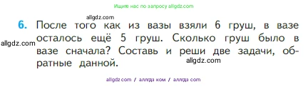 Математика, 2 класс Учебник, авторы: Моро Мария Игнатьевна, Бантова Мария Александровна, Бельтюкова Галина Васильевна, Волкова Светлана Ивановна, Степанова Светлана Вячеславовна, издательство Просвещение, Москва, 2023, белого цвета, Часть 1, страница 87, номер 6, Условие