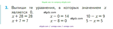 Математика, 2 класс Учебник, авторы: Моро Мария Игнатьевна, Бантова Мария Александровна, Бельтюкова Галина Васильевна, Волкова Светлана Ивановна, Степанова Светлана Вячеславовна, издательство Просвещение, Москва, 2023, белого цвета, Часть 1, страница 88, номер 3, Условие