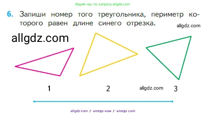 Математика, 2 класс Учебник, авторы: Моро Мария Игнатьевна, Бантова Мария Александровна, Бельтюкова Галина Васильевна, Волкова Светлана Ивановна, Степанова Светлана Вячеславовна, издательство Просвещение, Москва, 2023, белого цвета, Часть 1, страница 89, номер 6, Условие