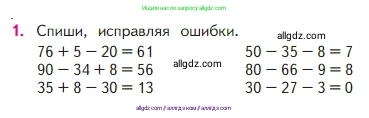 Математика, 2 класс Учебник, авторы: Моро Мария Игнатьевна, Бантова Мария Александровна, Бельтюкова Галина Васильевна, Волкова Светлана Ивановна, Степанова Светлана Вячеславовна, издательство Просвещение, Москва, 2023, белого цвета, Часть 1, страница 90, номер 1, Условие