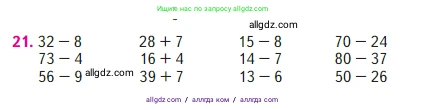 Математика, 2 класс Учебник, авторы: Моро Мария Игнатьевна, Бантова Мария Александровна, Бельтюкова Галина Васильевна, Волкова Светлана Ивановна, Степанова Светлана Вячеславовна, издательство Просвещение, Москва, 2023, белого цвета, Часть 1, страница 92, номер 21, Условие