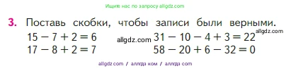 Математика, 2 класс Учебник, авторы: Моро Мария Игнатьевна, Бантова Мария Александровна, Бельтюкова Галина Васильевна, Волкова Светлана Ивановна, Степанова Светлана Вячеславовна, издательство Просвещение, Москва, 2023, белого цвета, Часть 1, страница 90, номер 3, Условие