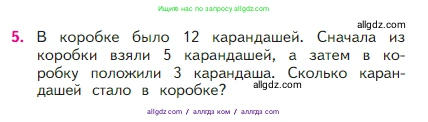 Математика, 2 класс Учебник, авторы: Моро Мария Игнатьевна, Бантова Мария Александровна, Бельтюкова Галина Васильевна, Волкова Светлана Ивановна, Степанова Светлана Вячеславовна, издательство Просвещение, Москва, 2023, белого цвета, Часть 1, страница 90, номер 5, Условие